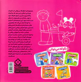 بگو که می توانی جلد ششم آموزش نوشتن